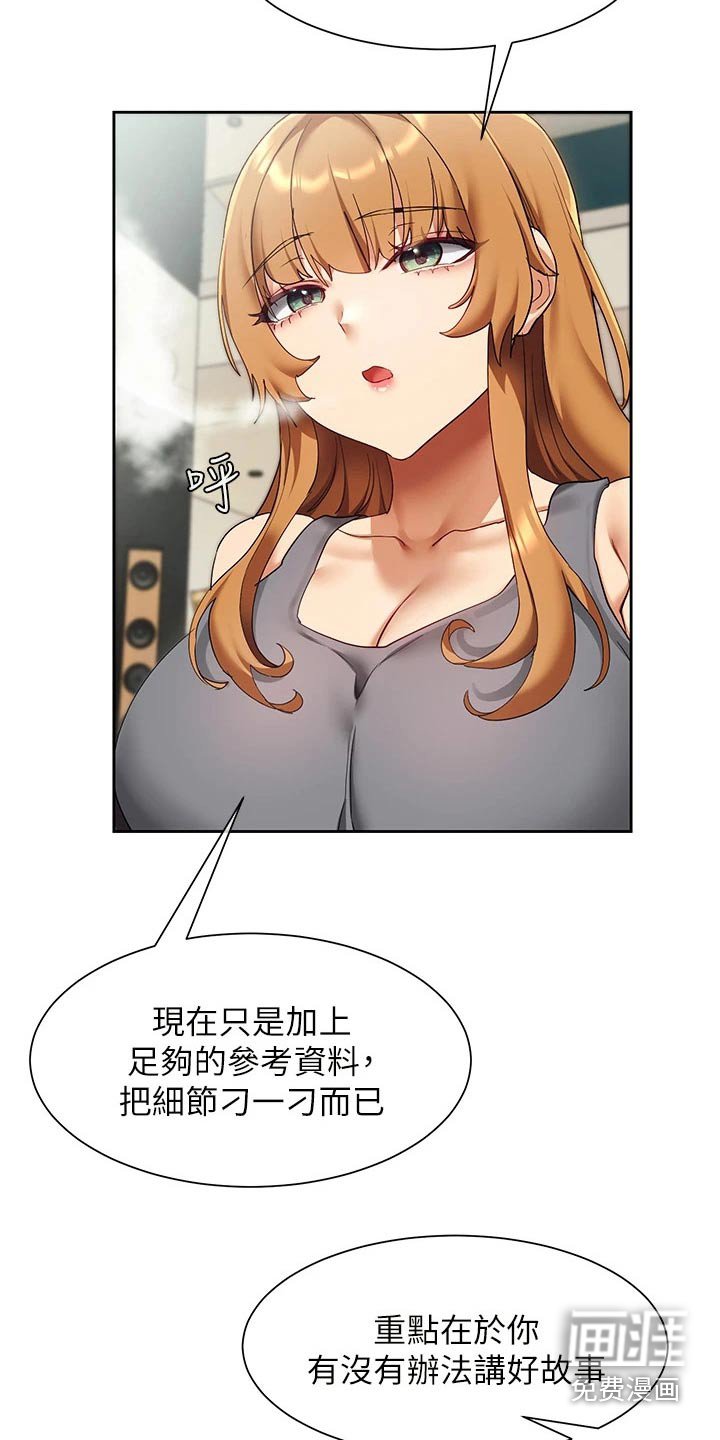 第28章：建议