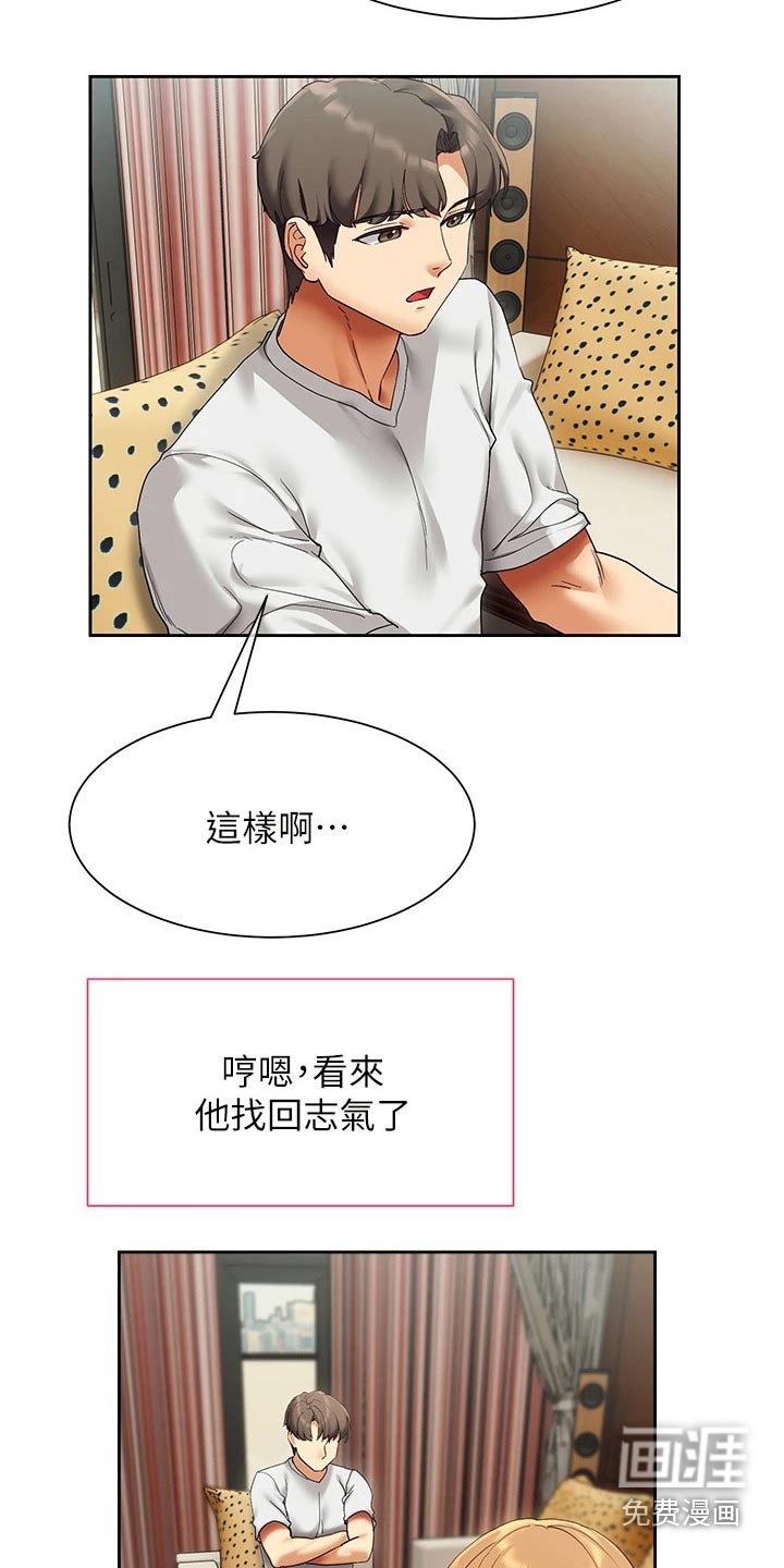 第28章：建议