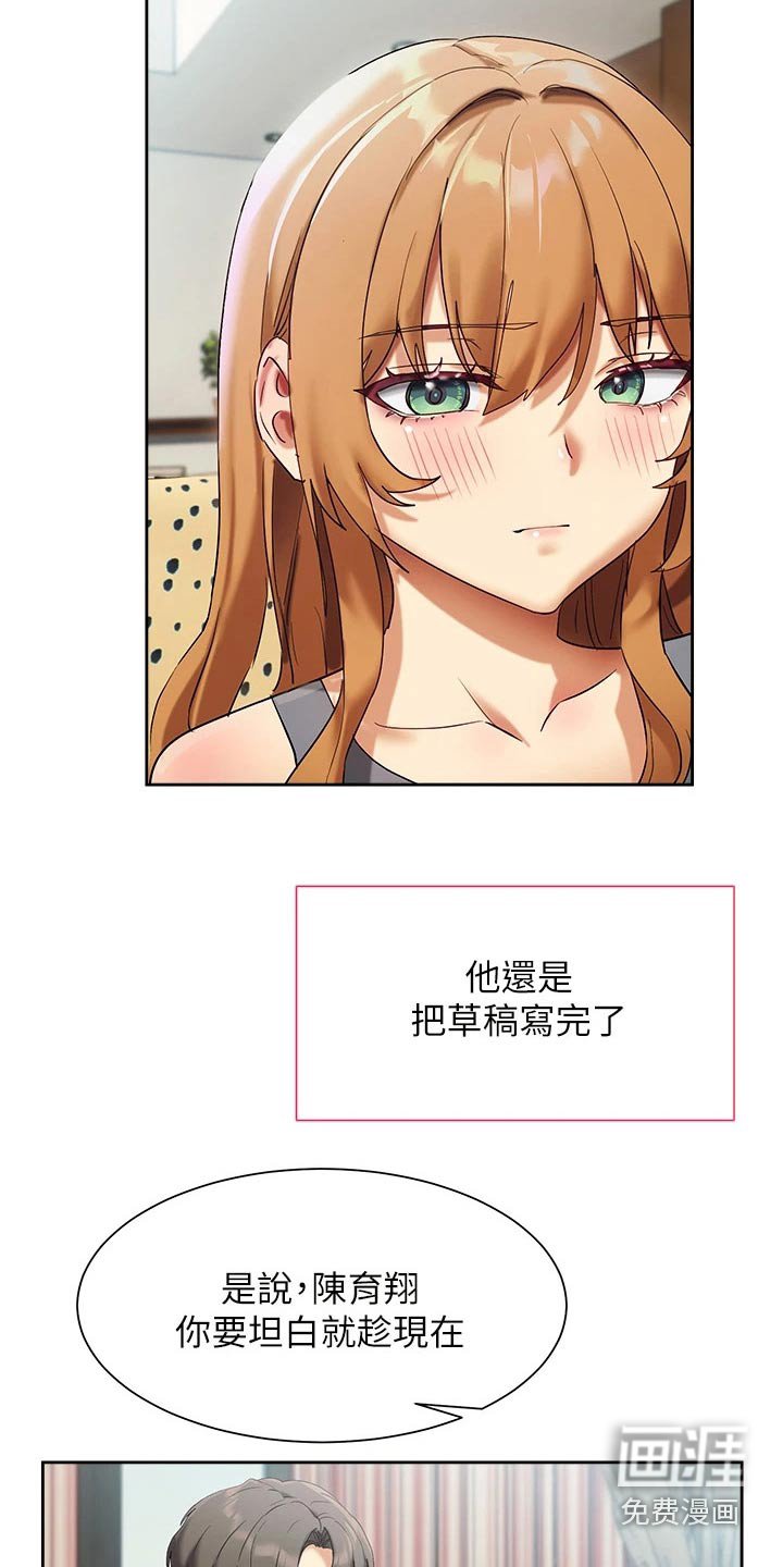 第28章：建议