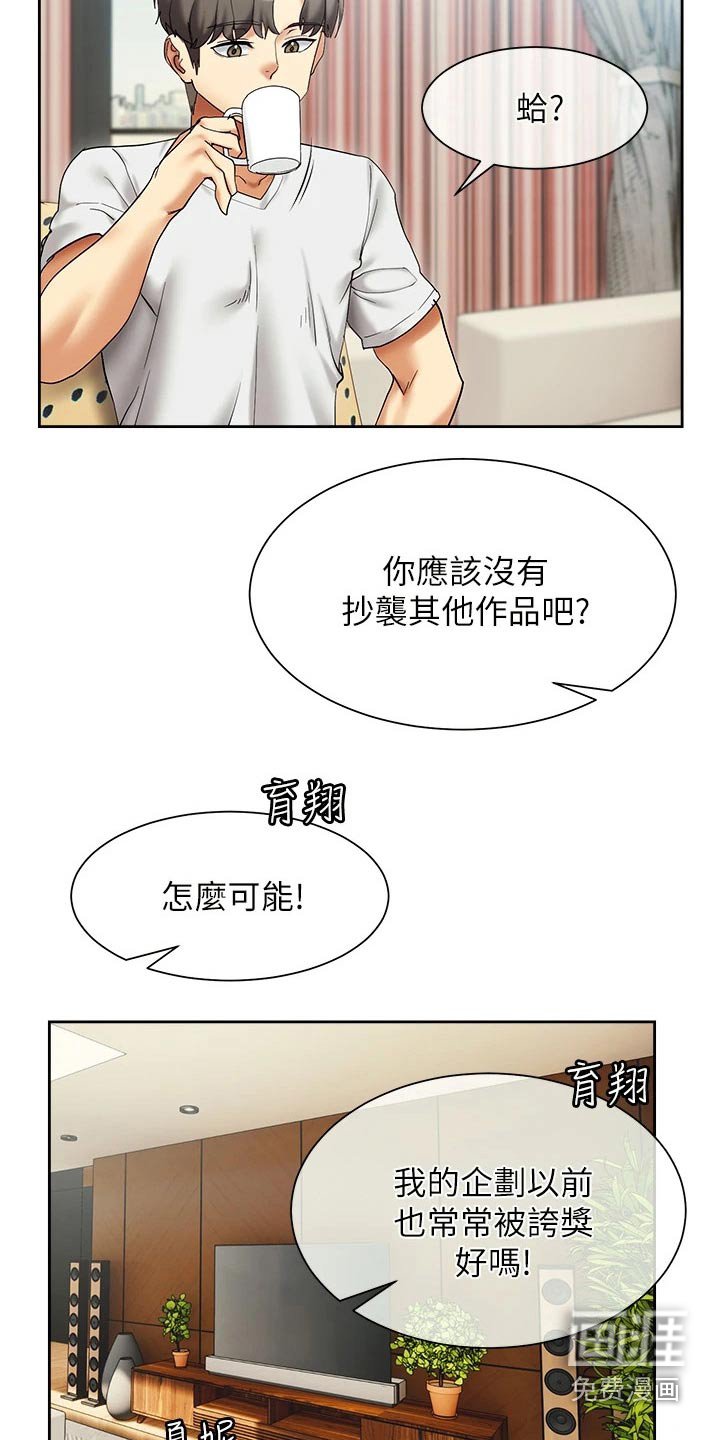 第28章：建议