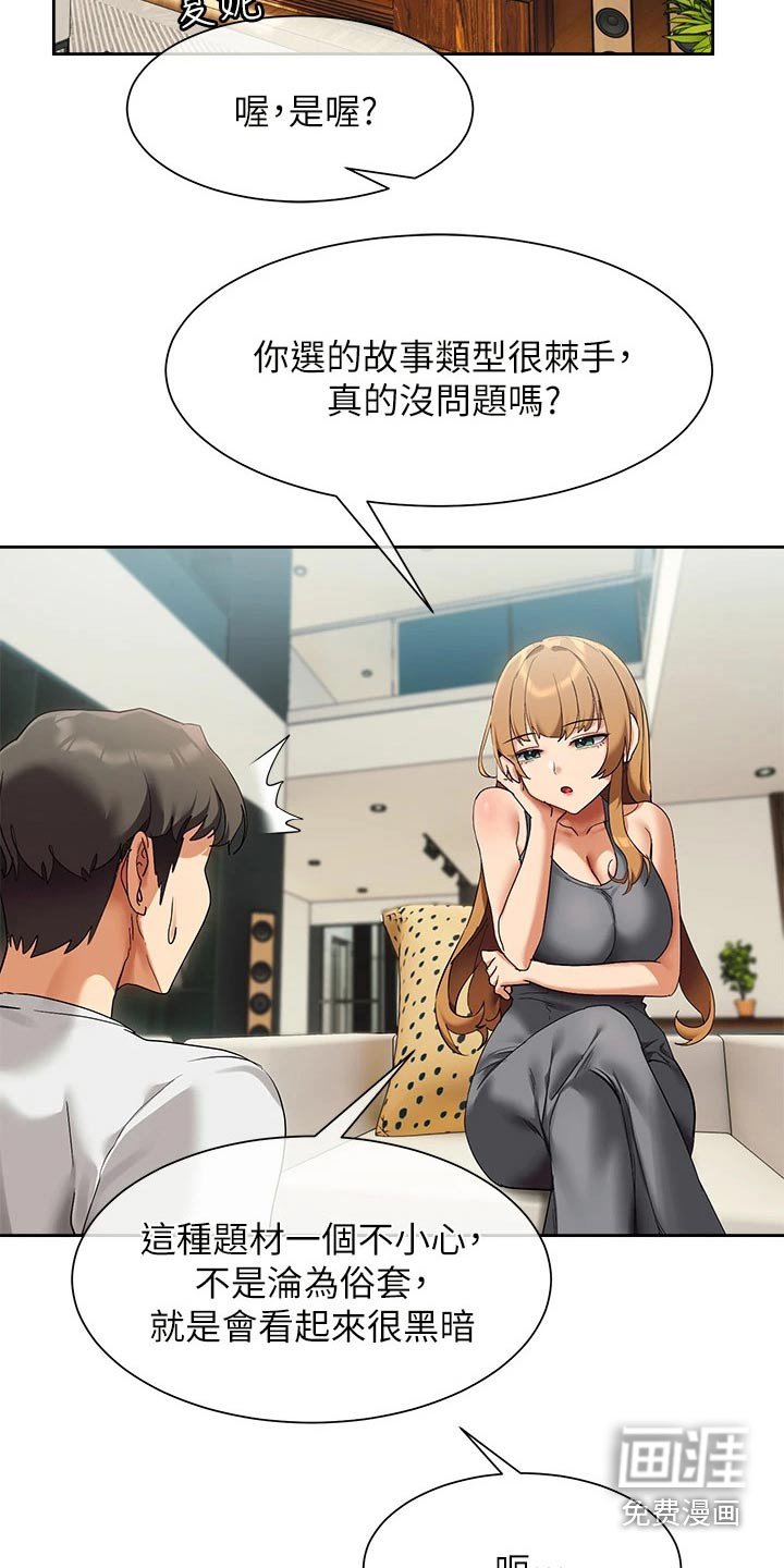 第28章：建议