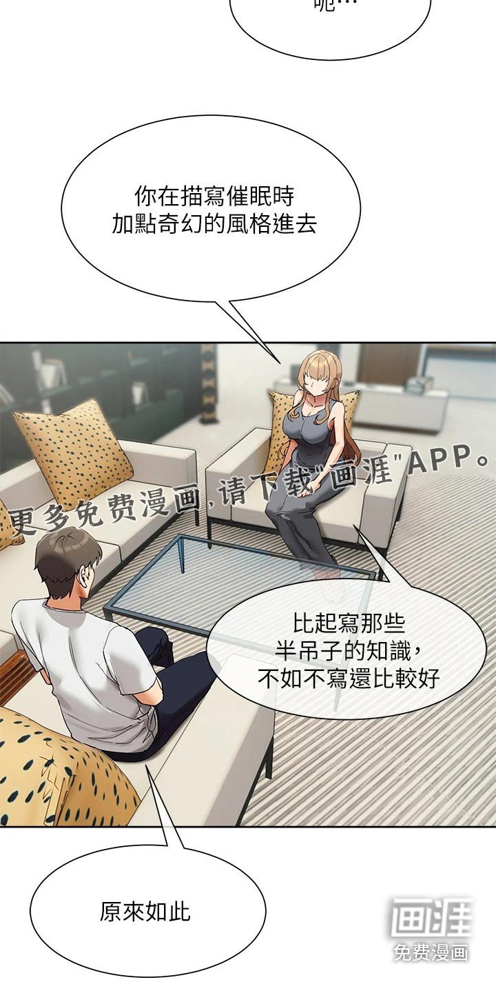 第28章：建议