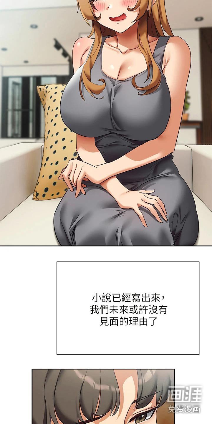 第29章：你怎么来了