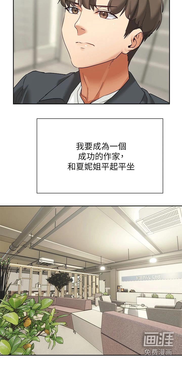 第29章：你怎么来了