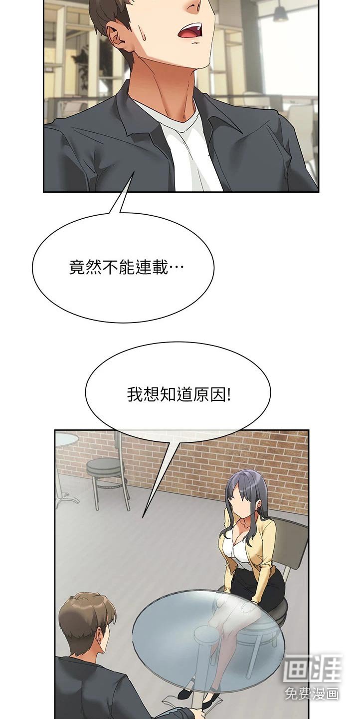 第29章：你怎么来了