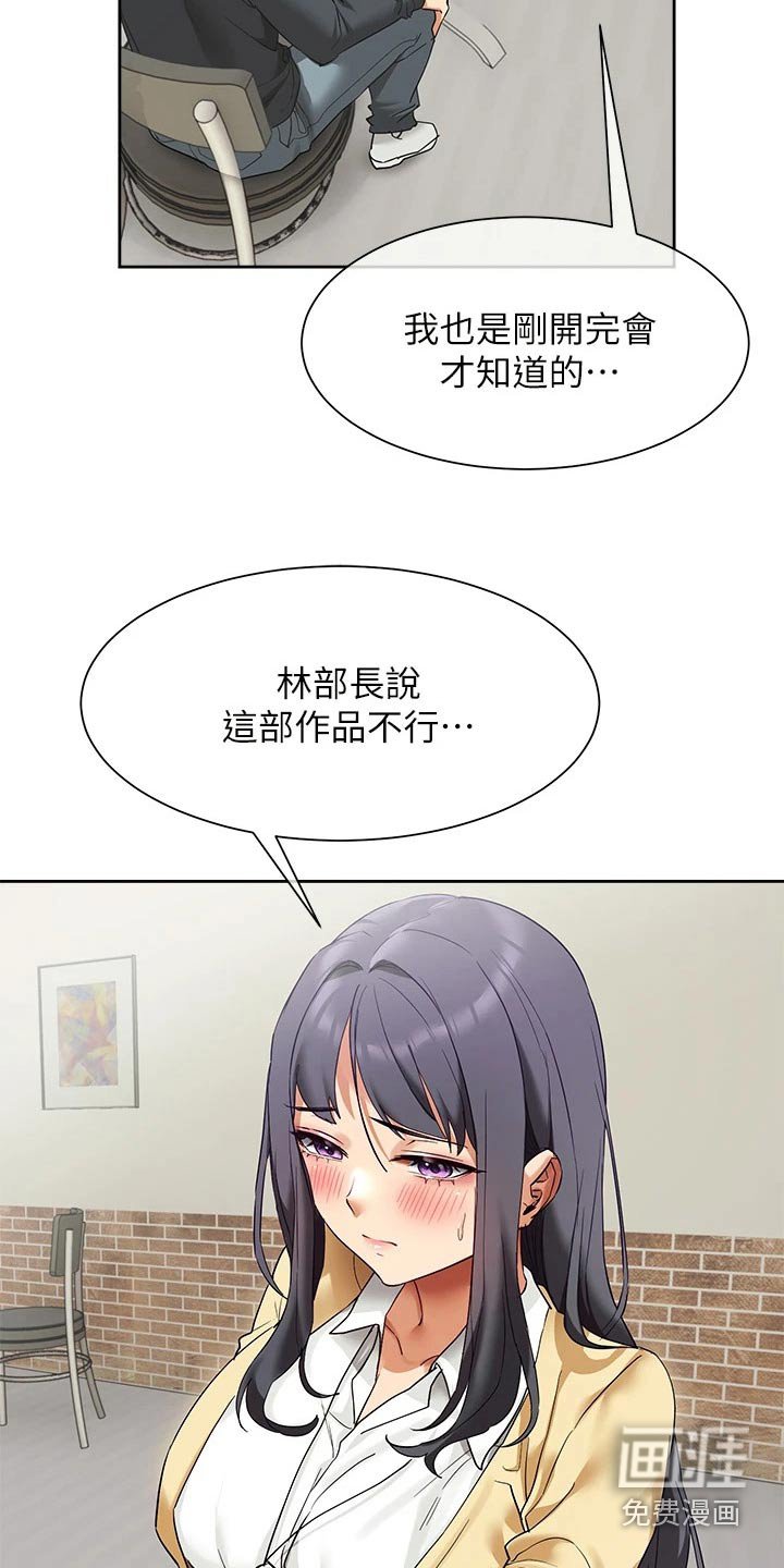 第29章：你怎么来了