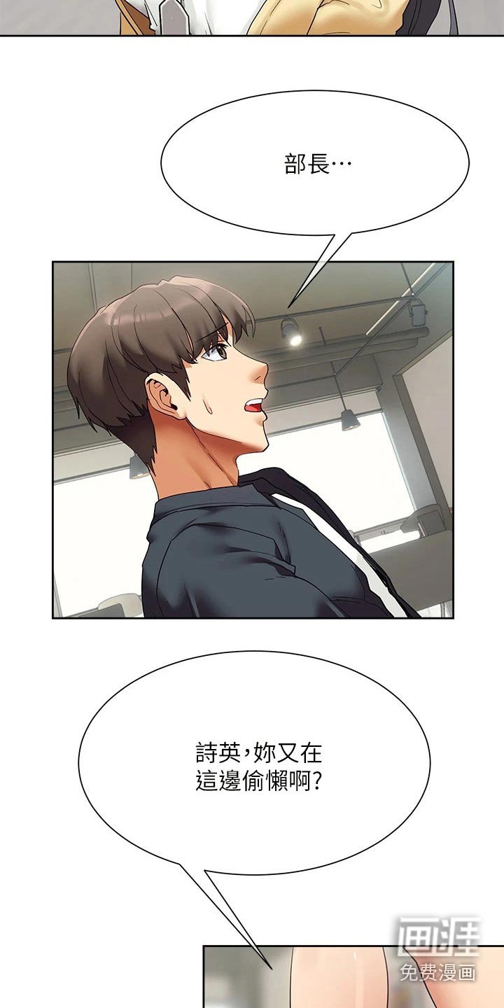 第29章：你怎么来了