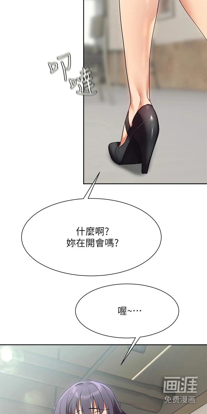 第29章：你怎么来了