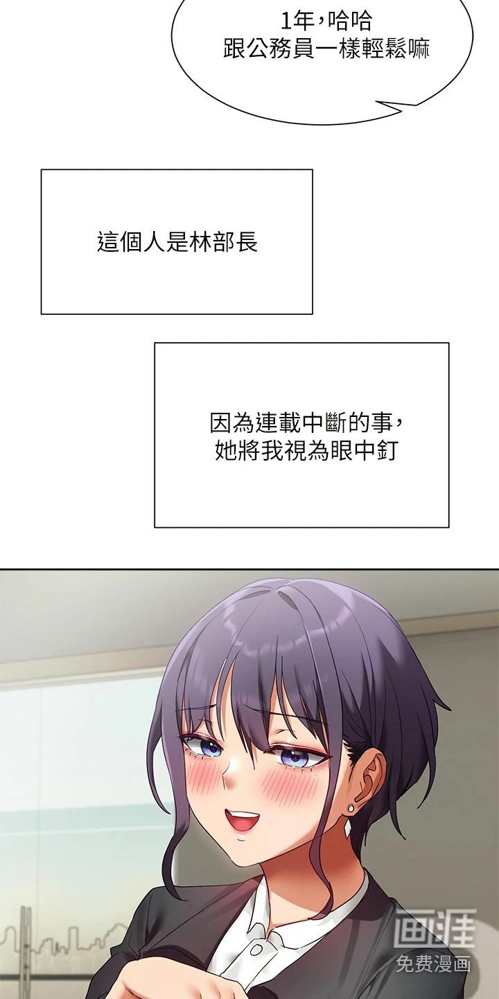 第29章：你怎么来了