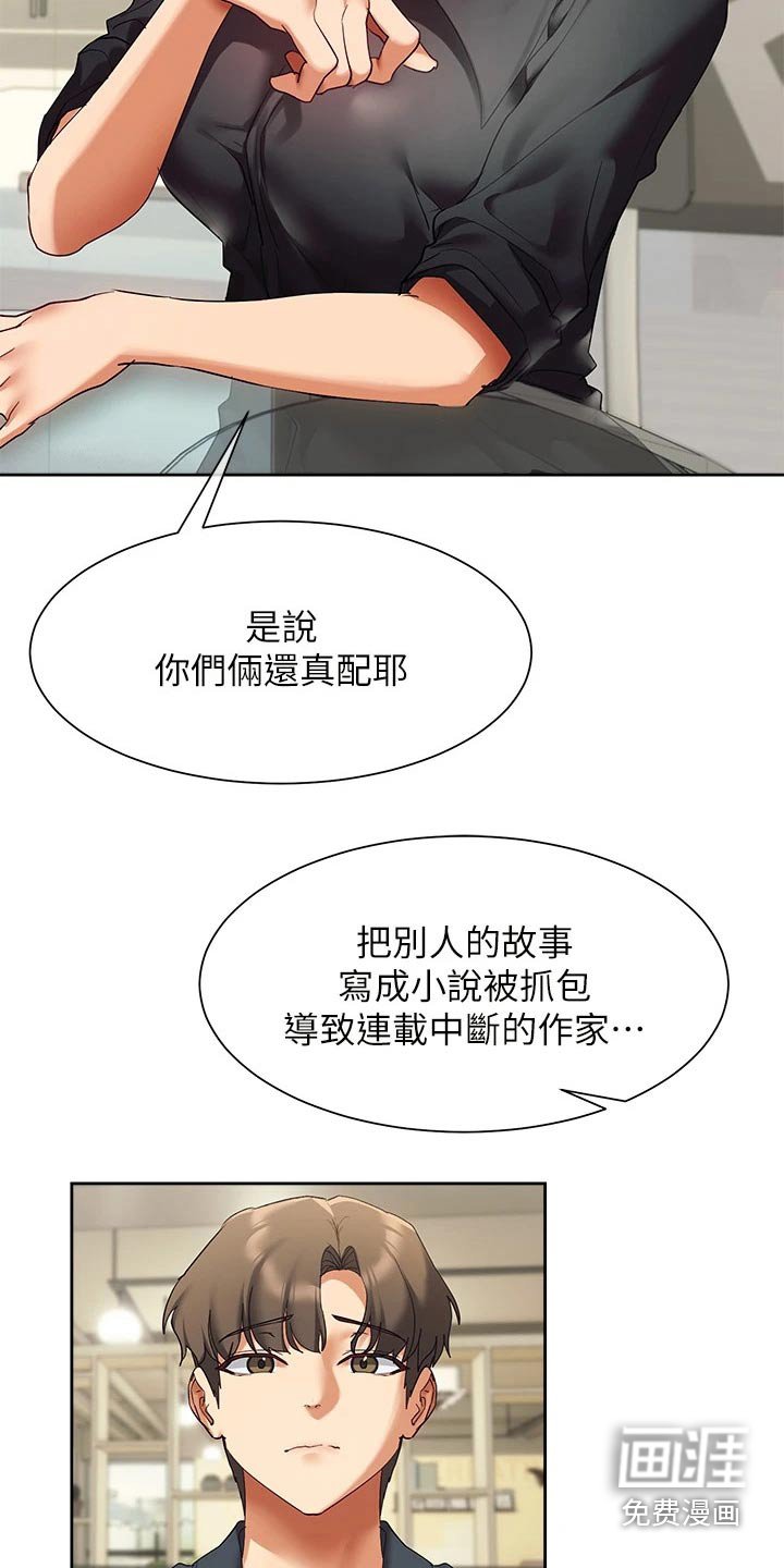 第29章：你怎么来了