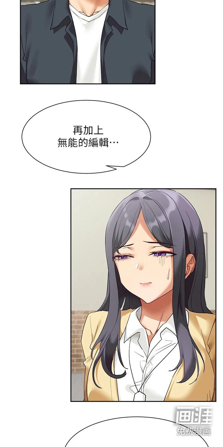 第29章：你怎么来了