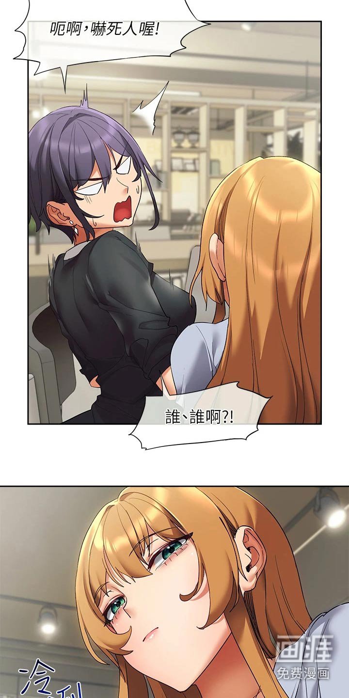 第29章：你怎么来了
