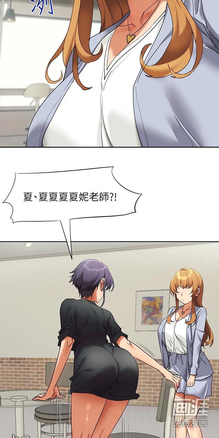 第29章：你怎么来了