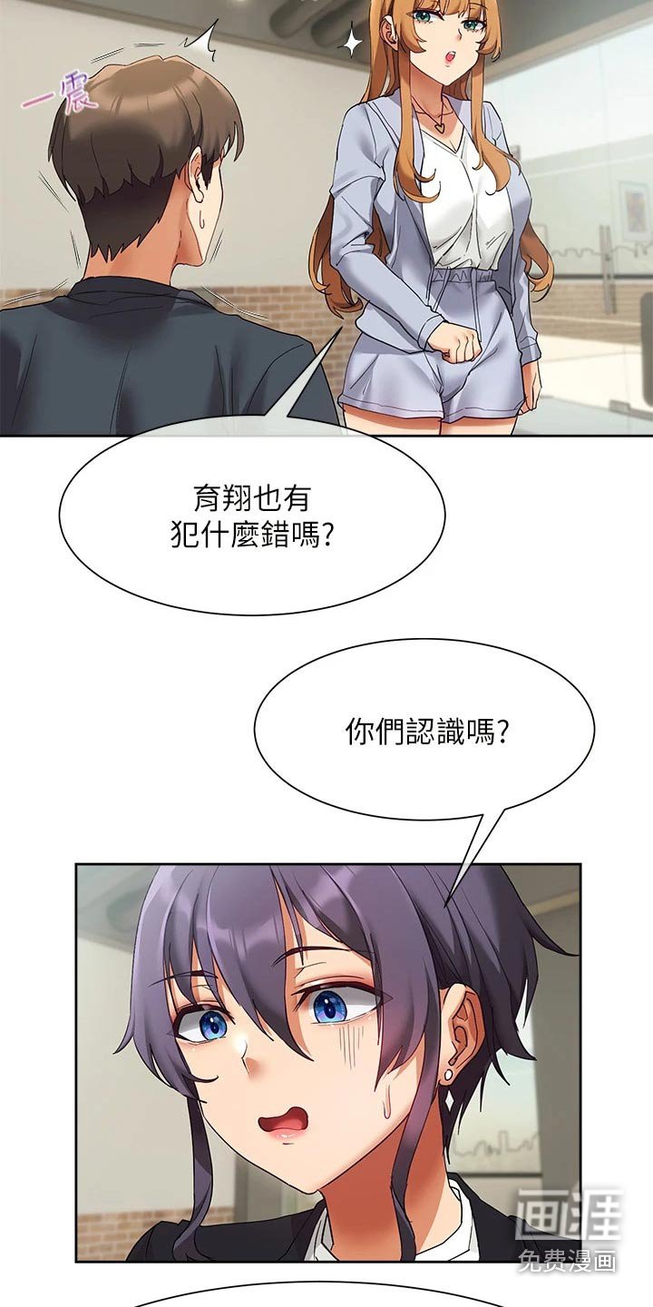 第29章：你怎么来了
