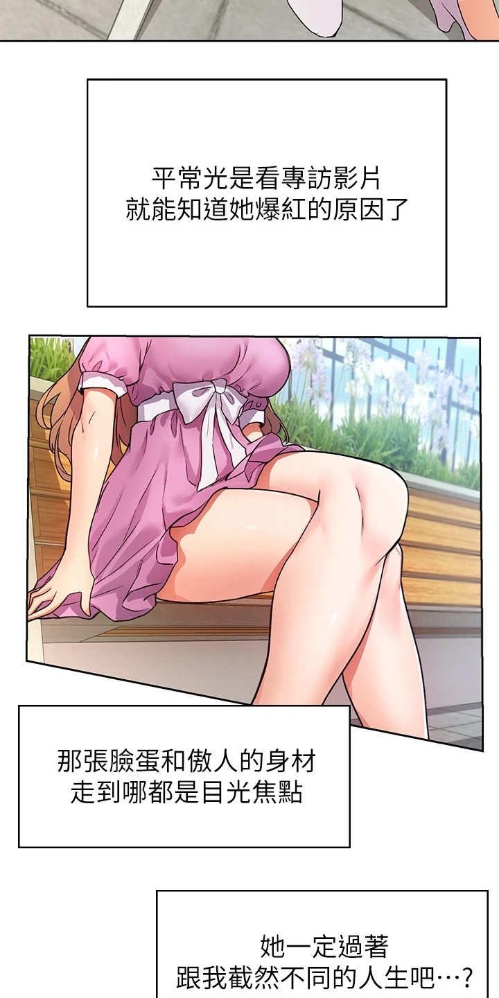 第3章：误会