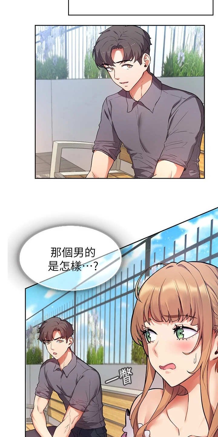 第3章：误会