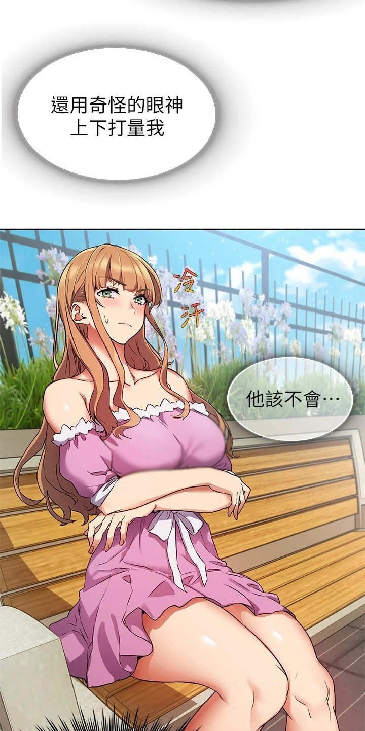第3章：误会