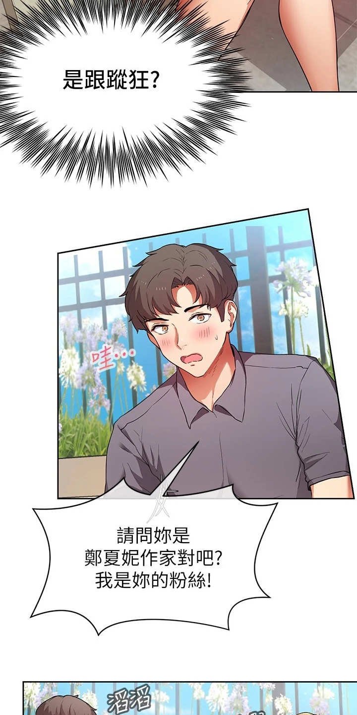 第3章：误会