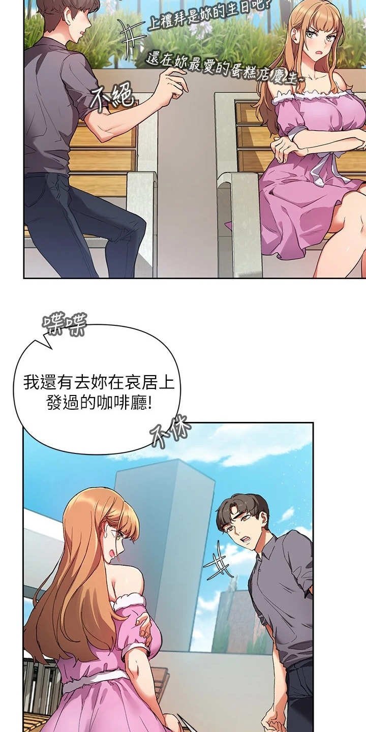 第3章：误会