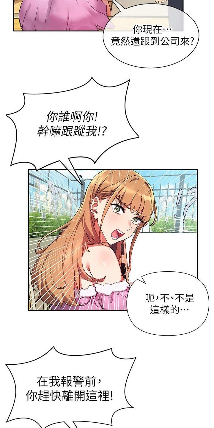 第3章：误会