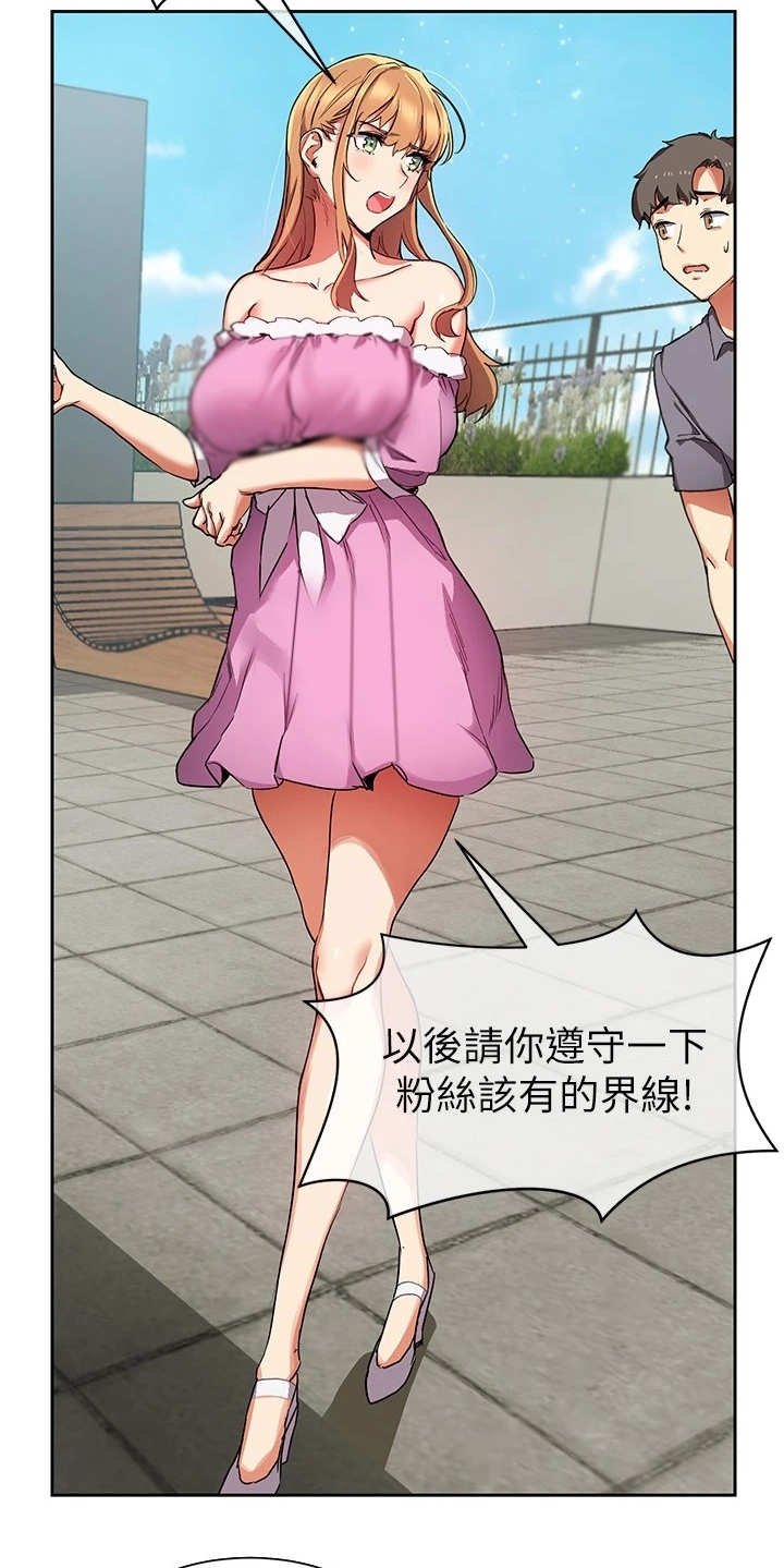 第3章：误会