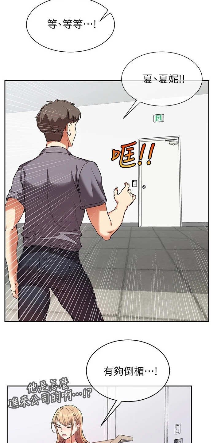 第3章：误会