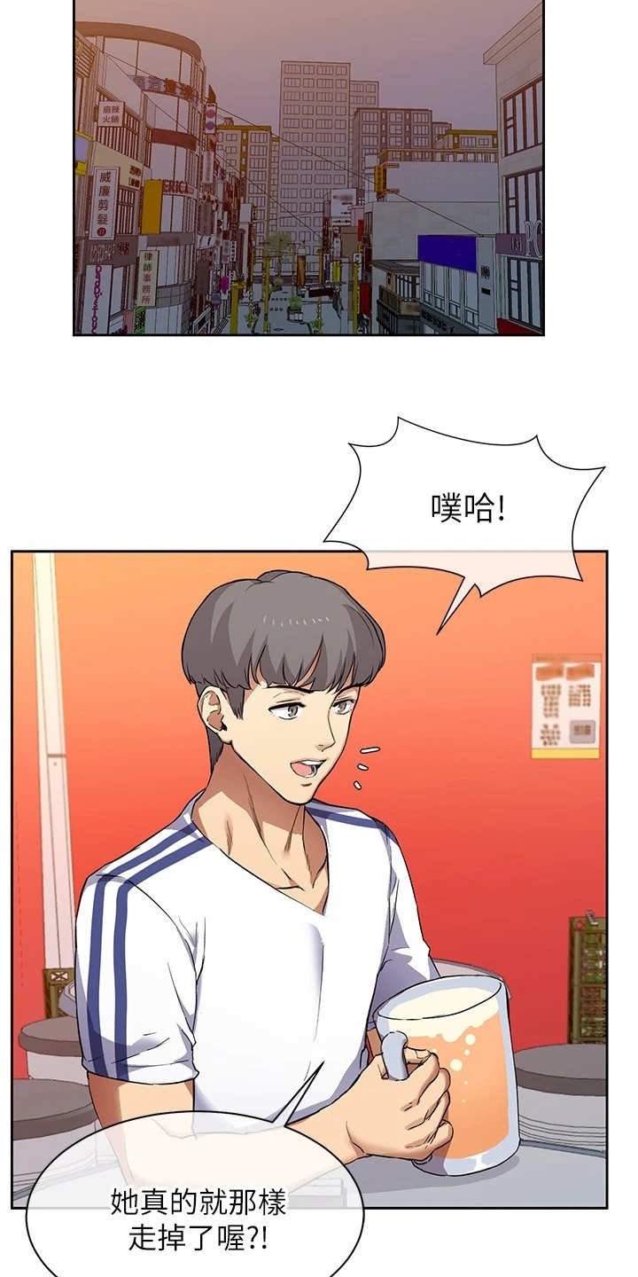 第3章：误会