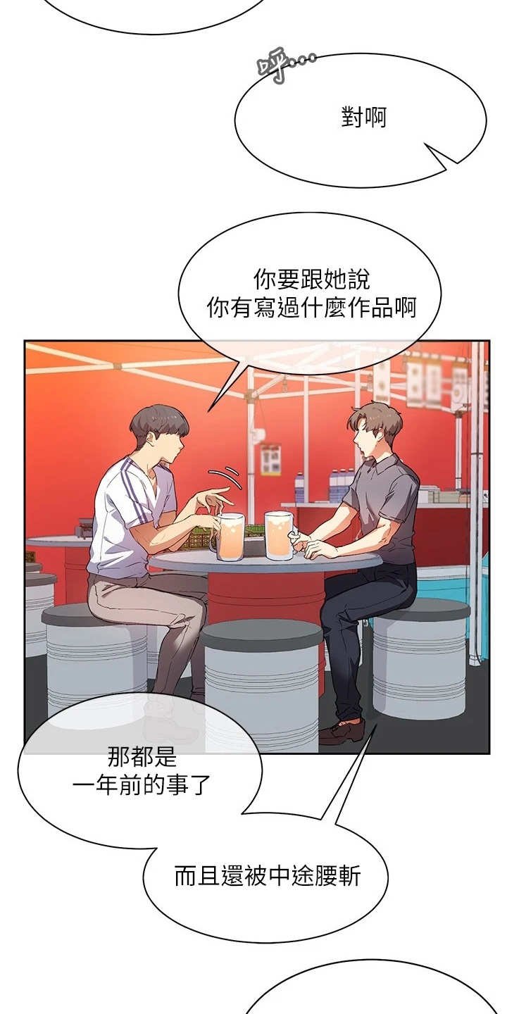 第3章：误会