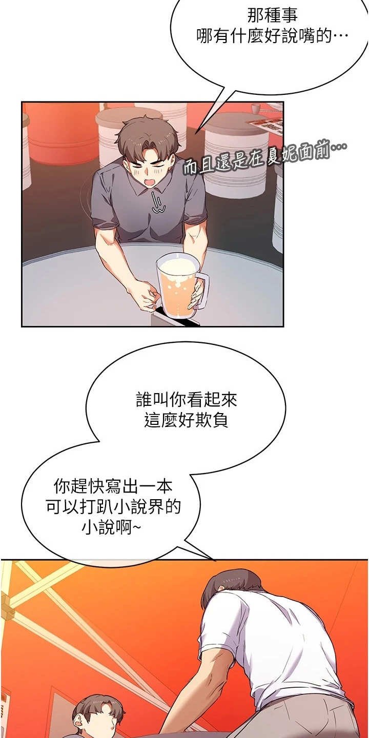 第3章：误会