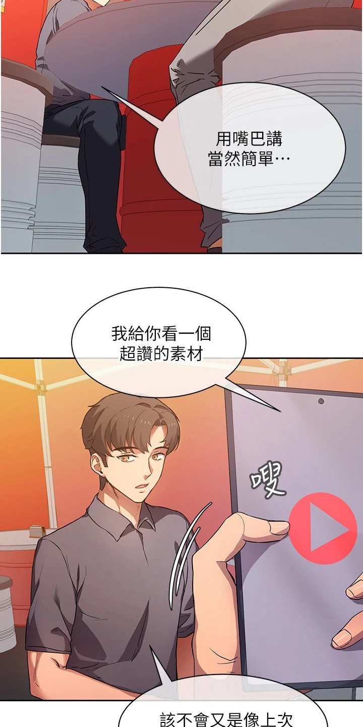 第3章：误会
