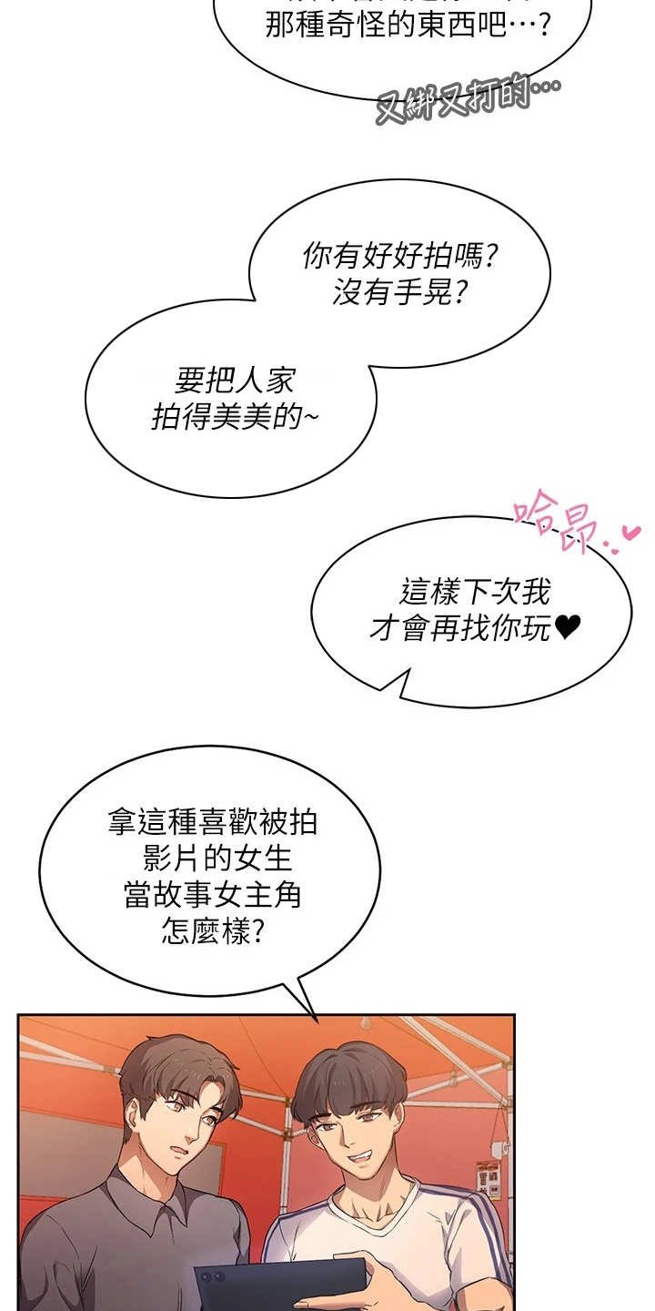 第3章：误会