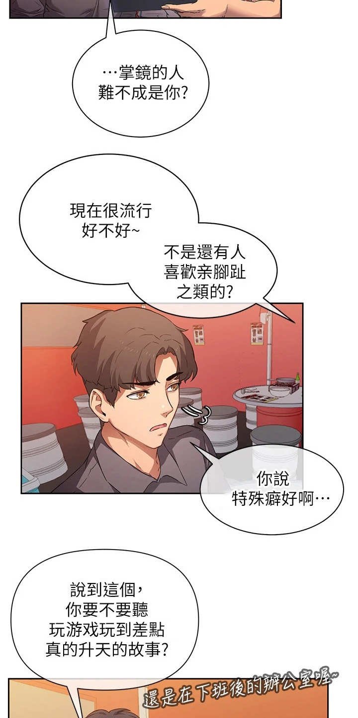 第3章：误会