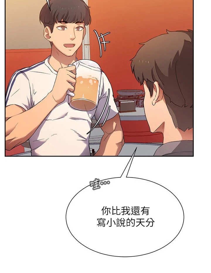 第3章：误会