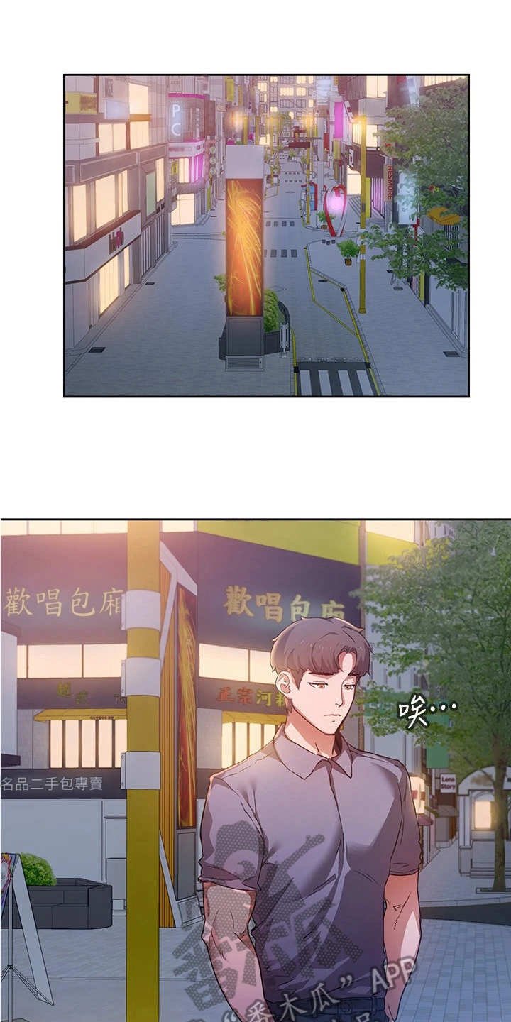 第4章：跟踪狂
