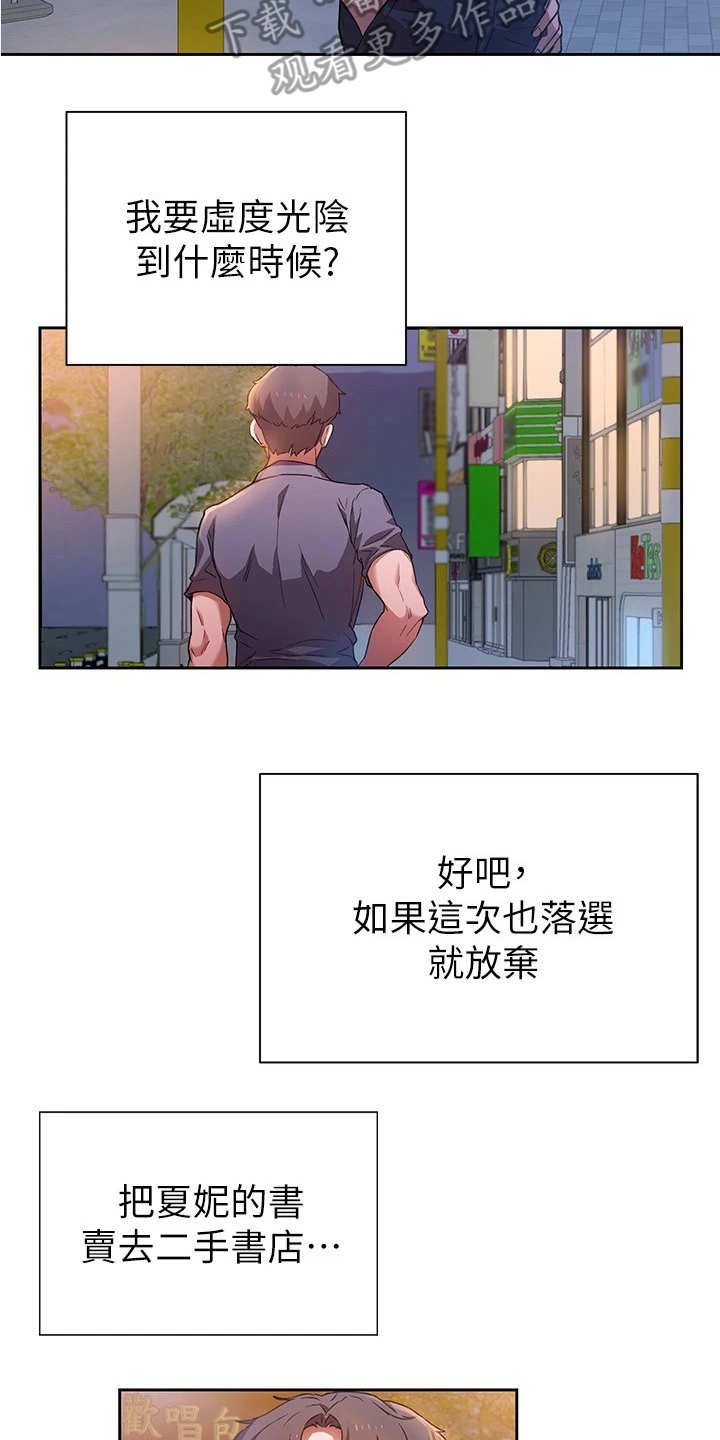 第4章：跟踪狂