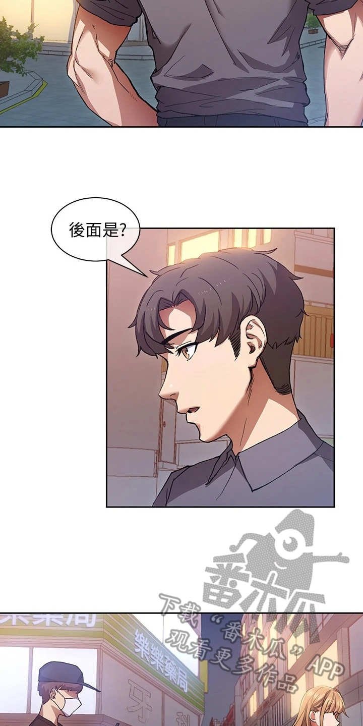 第4章：跟踪狂