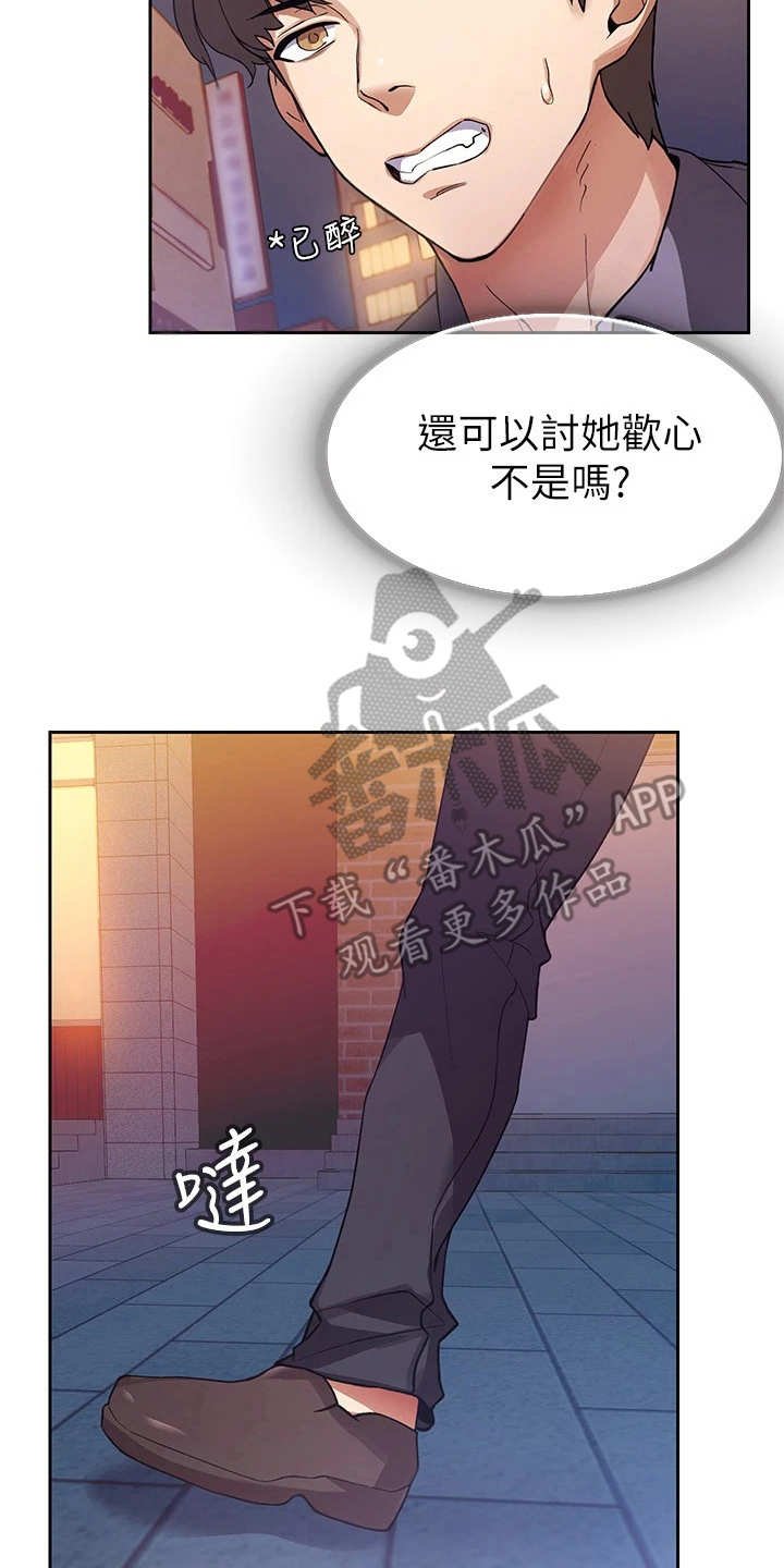 第4章：跟踪狂