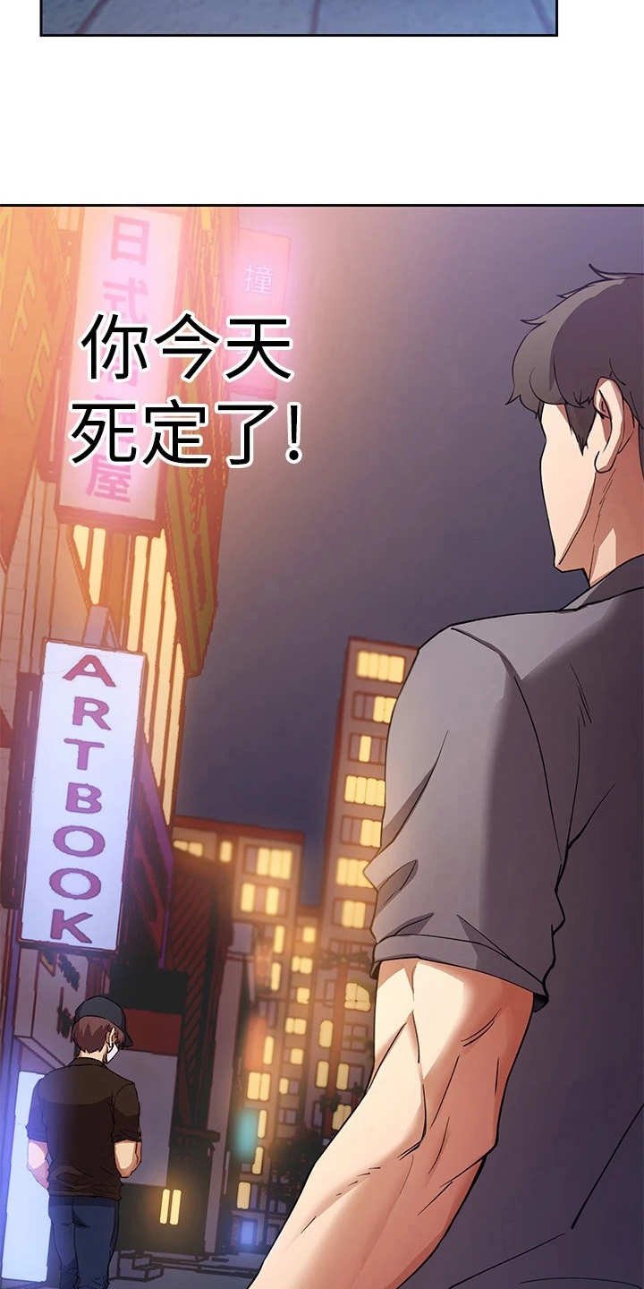 第4章：跟踪狂