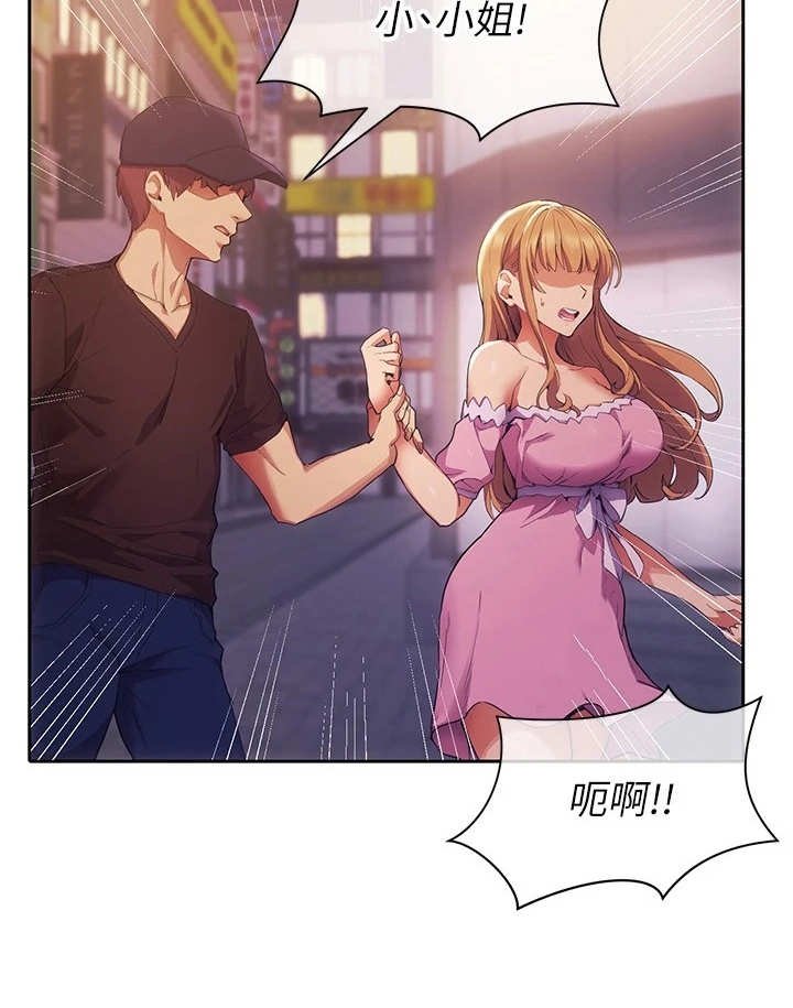 第4章：跟踪狂
