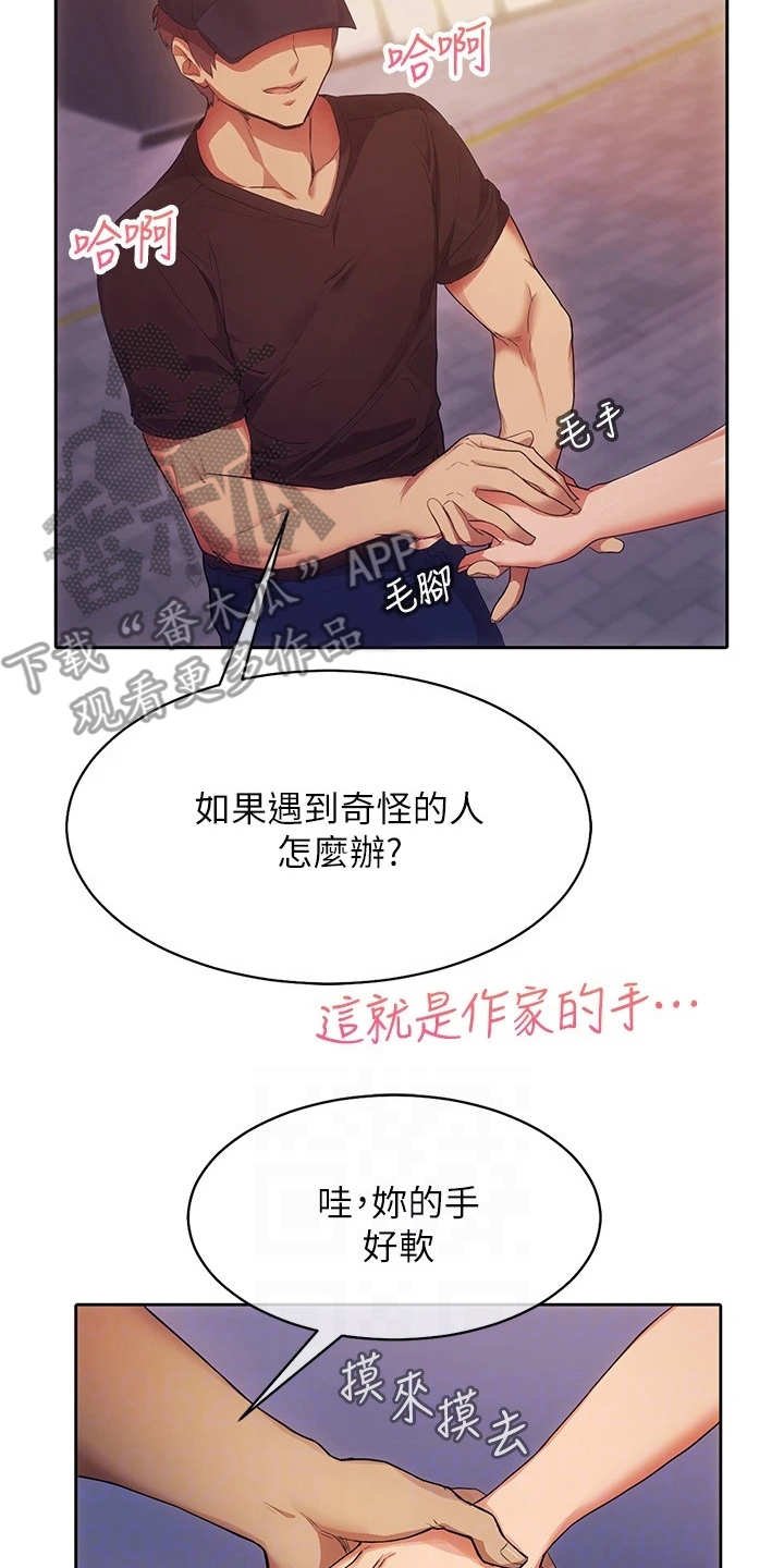 第5章：反抗