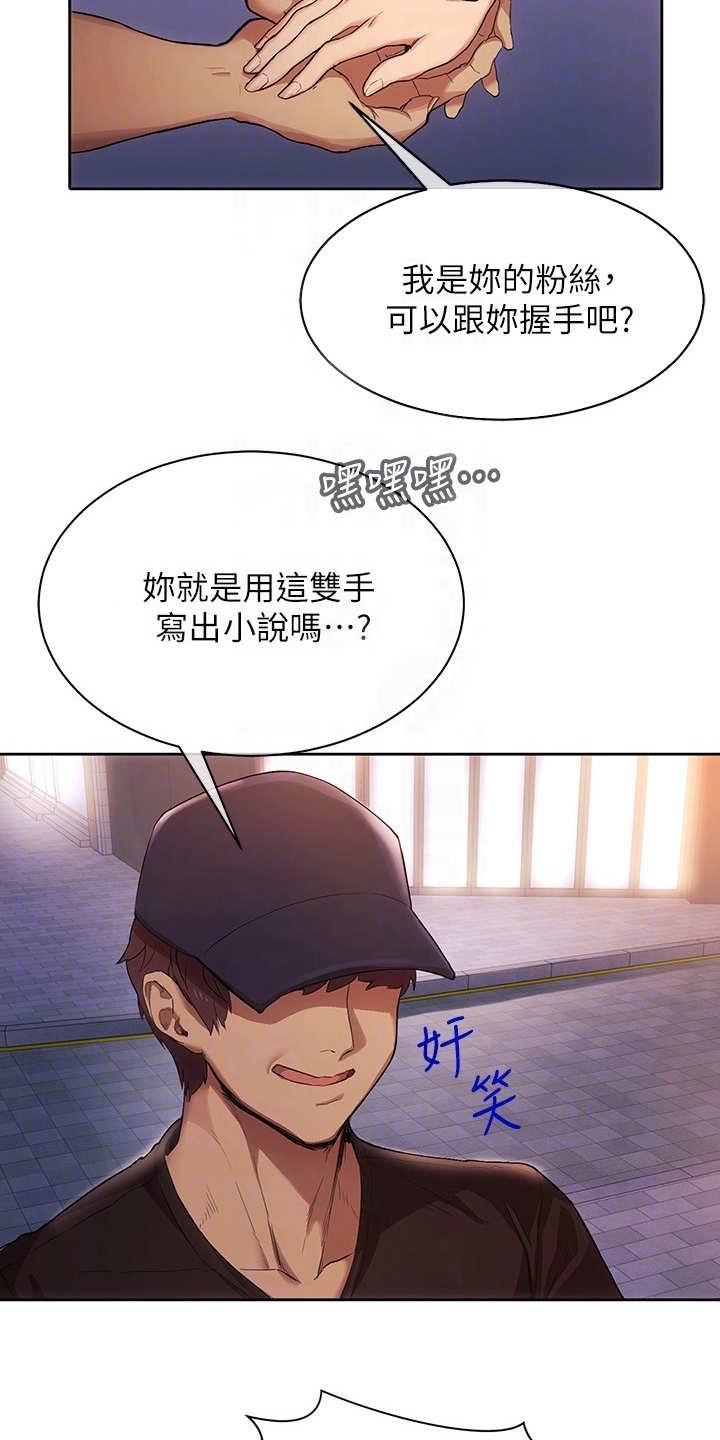第5章：反抗