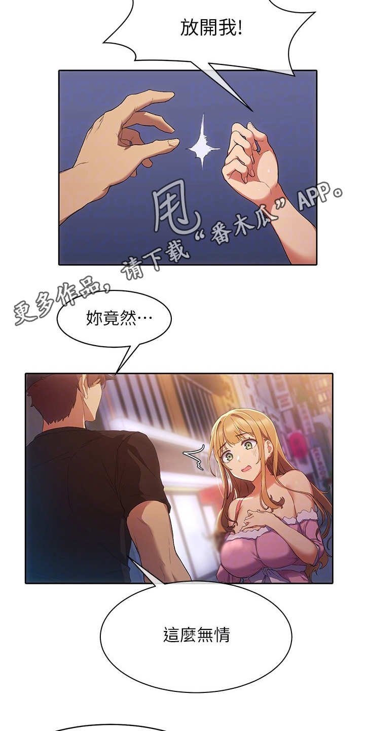 第5章：反抗