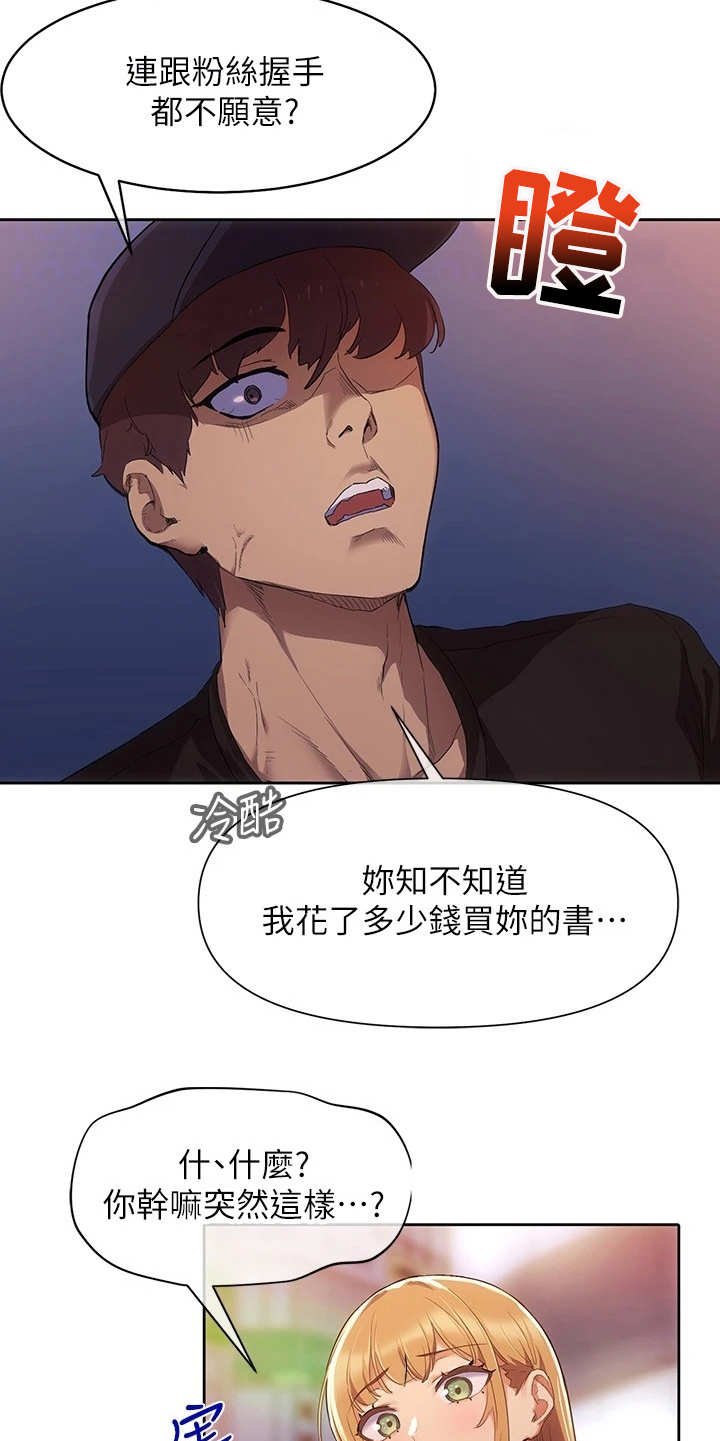 第5章：反抗