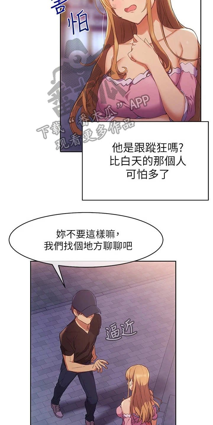 第5章：反抗