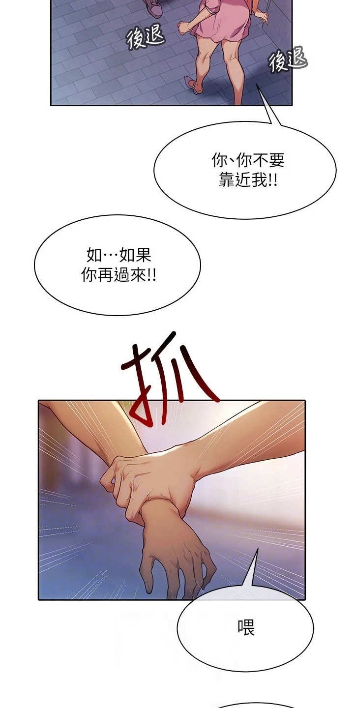 第5章：反抗