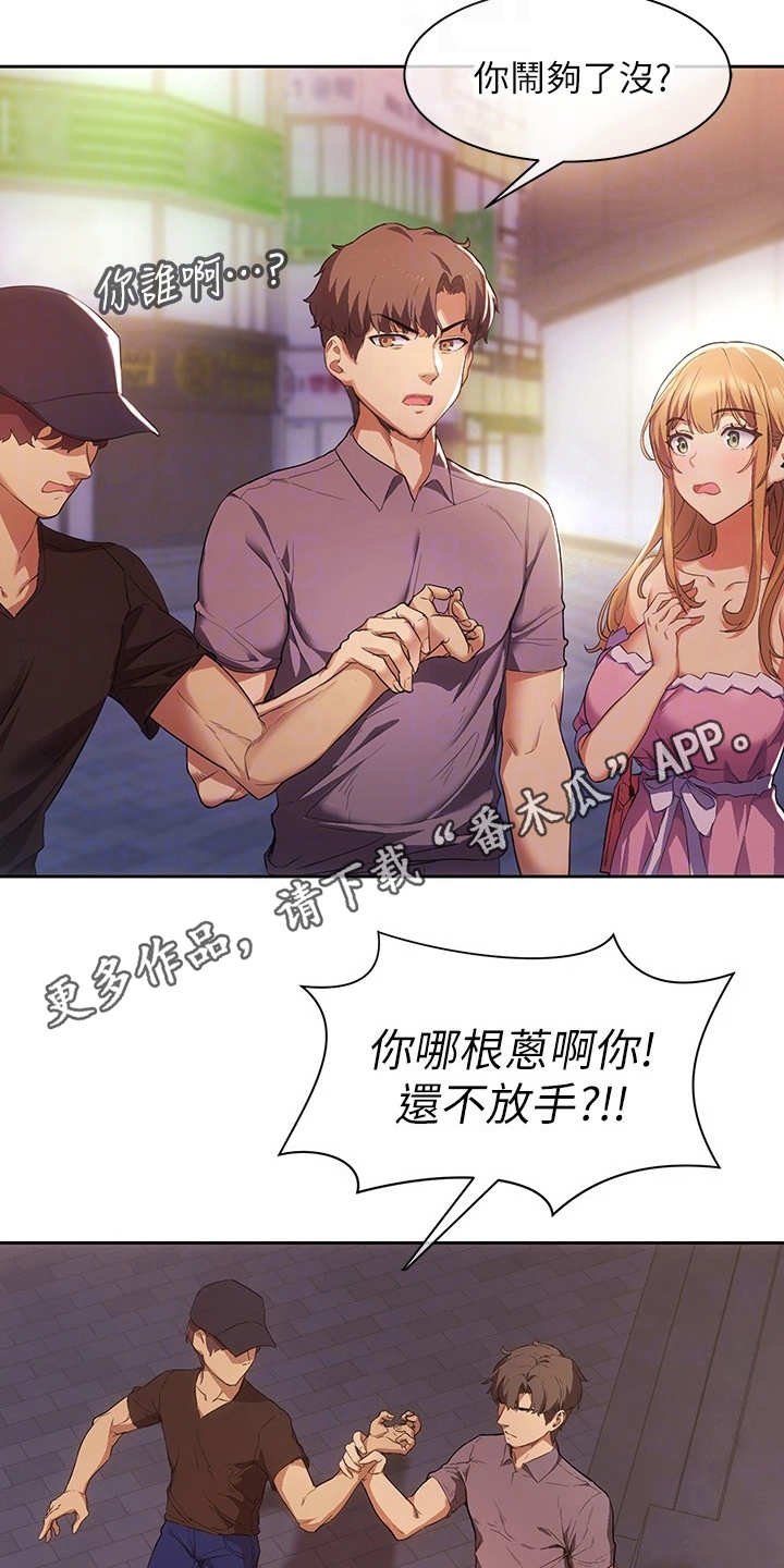第5章：反抗