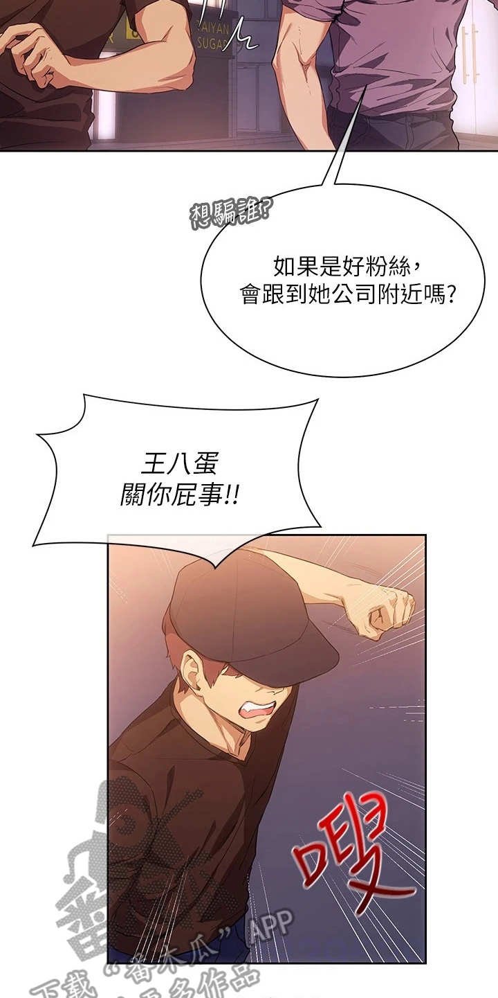 第5章：反抗