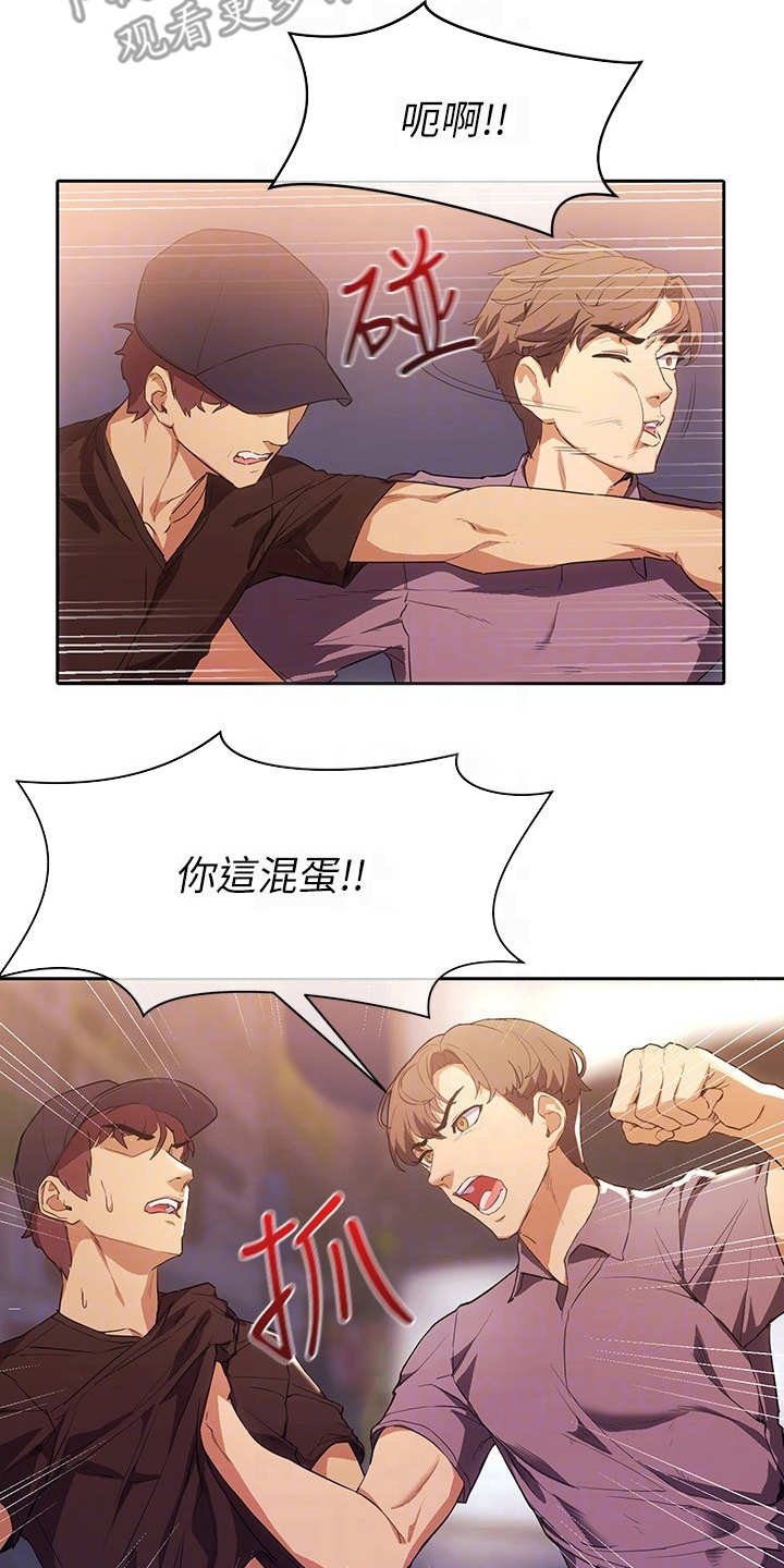 第5章：反抗