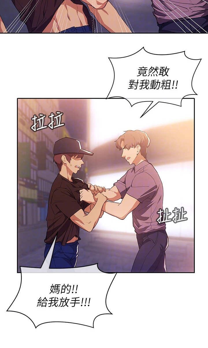 第5章：反抗