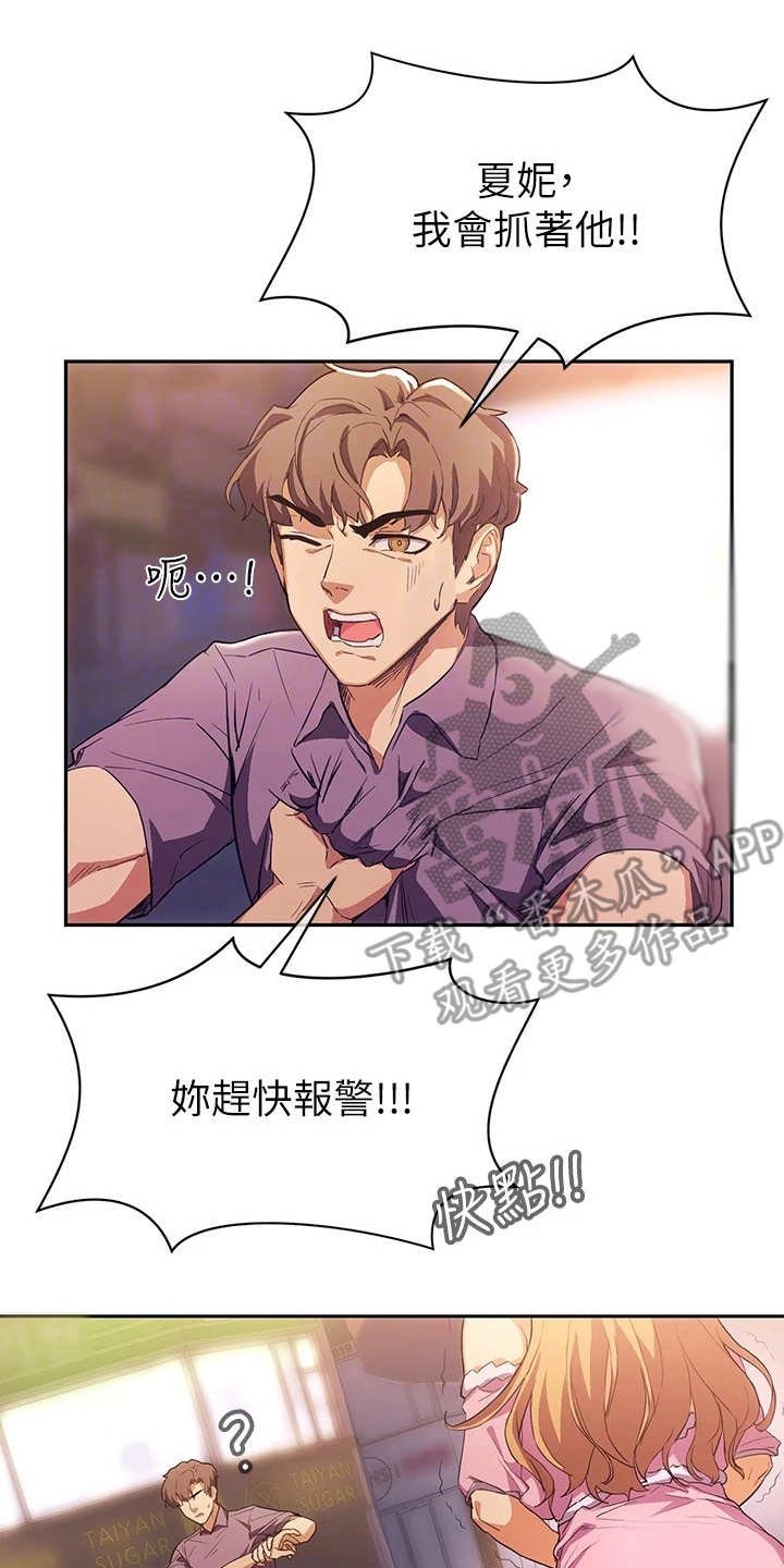 第5章：反抗